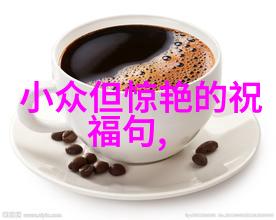 陈姓古风好听的名字又是怎样的清新淡雅