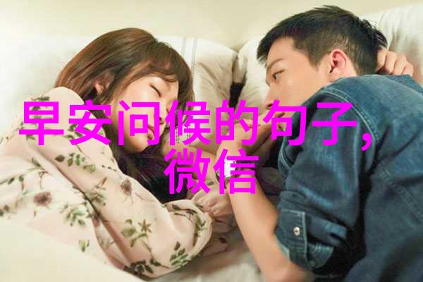 在这个充满欲望与快感的世界里究竟有多少人能够勇敢地面对自己的真实需求而不畏惧社会的审视和道德的束缚