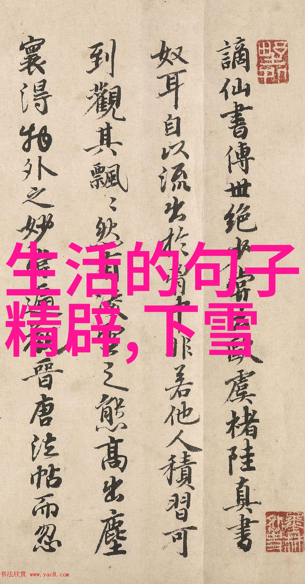 高仿字的艺术探究复制古今文化的精髓