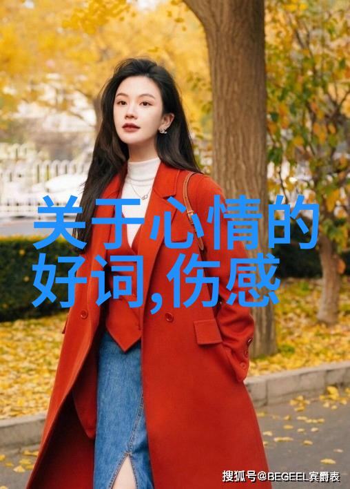 深夜孤灯下特别伤感扎心的句子与人生的凄美