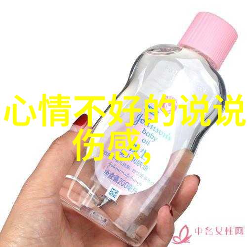 分手吧我让你感觉累了有深意的人生哲理心情说说现实与伤感交织