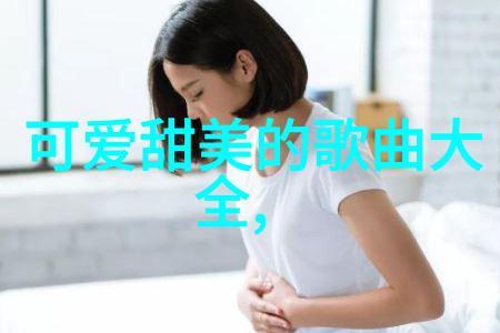 微信之谜每天早安的背后秘密