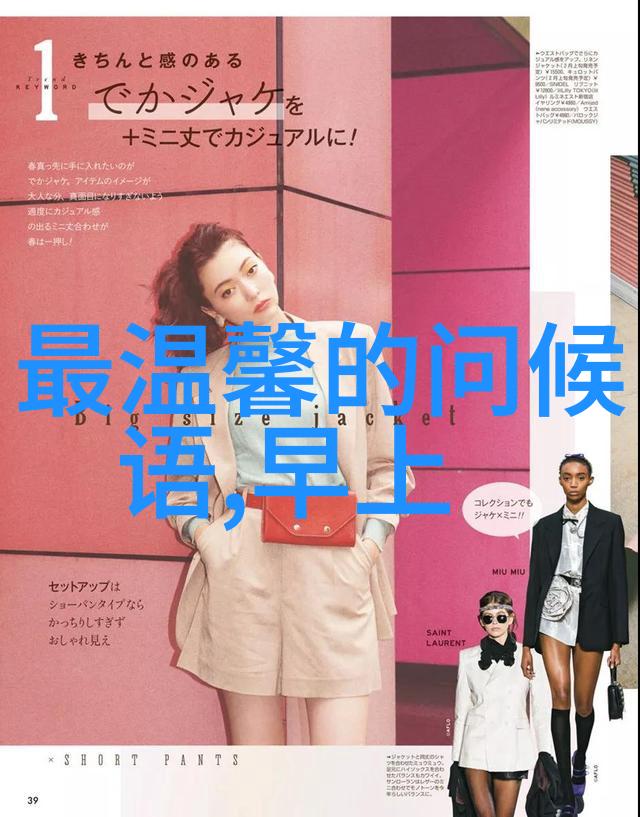 寸头美男时尚界的新宠儿