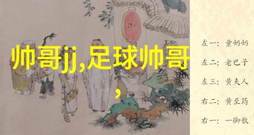 武林高手的光环与影子