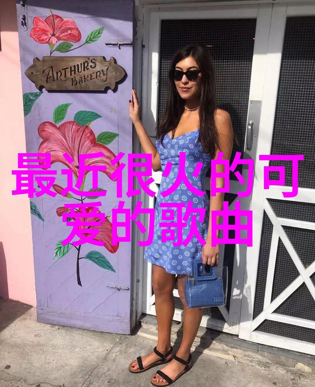 文咏珊只为遇见你高甜花絮曝光 演绎个性珠宝师