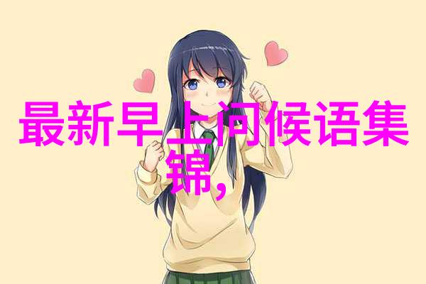 怦然心动20岁第三季易梦玲综艺首秀青春舞台上的新星闪耀
