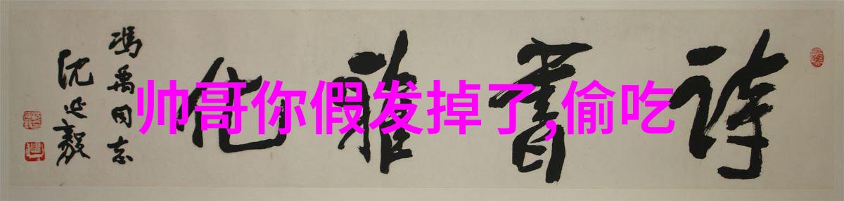 日韩中文字幕艺术探索解读三国文化交融的视觉诗篇