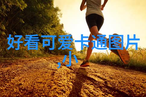 美少年学社助力林允儿生日献礼拨动终止保护的孩子们自立之梦