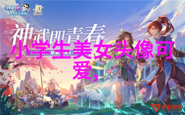 绑架美女的真相究竟是什么