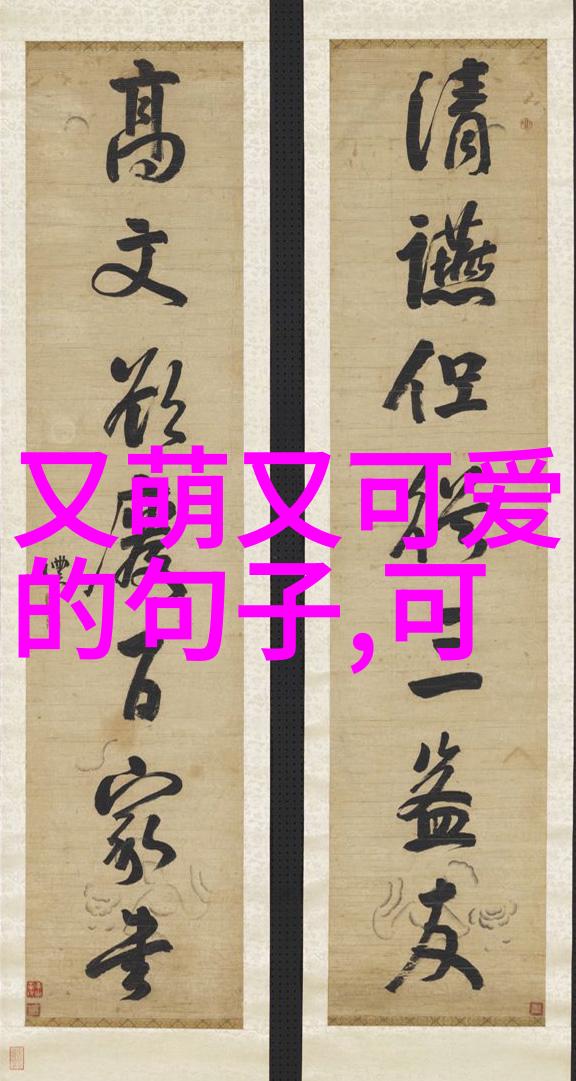 文字图片可爱我眼里的世界如何用文字和图片讲述你的故事