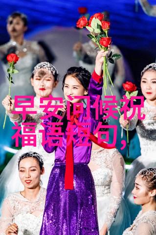 掘秘中国传统节日春节的文化内涵与习俗