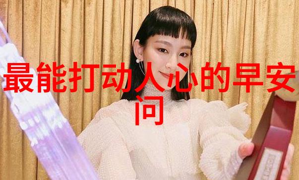 探索美的极致我要看美女的艺术与文化之旅