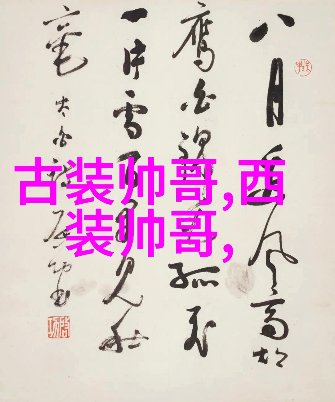 可以聊敏感话题的QQ群-探秘那些敢于触碰禁忌的话题讨论圈子