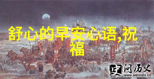 从甲骨文到现代汉字中国字符演变之谜