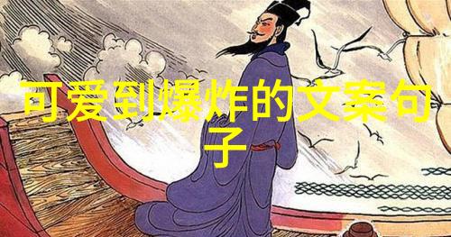 深度言语揭秘最简单却能深入人心的句子背后的艺术与智慧