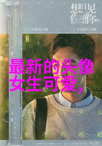 母亲与孩子的饥渴一段不朽的情感纠葛
