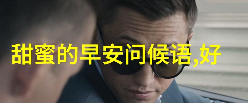 外国帅哥-异域风情中的英俊男儿外国帅哥的魅力与文化