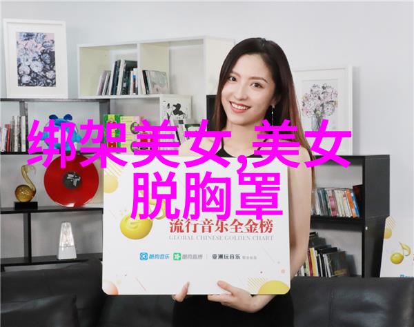 巨乳少女的心理健康问题探讨
