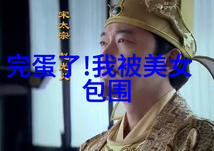节日 - 12月的温馨跨年圣诞与冬至的故事