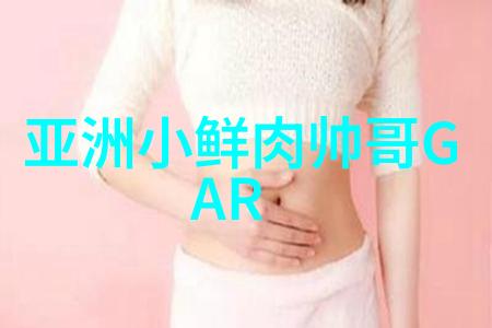 明星到我家他们是如何选择合适的粉丝的