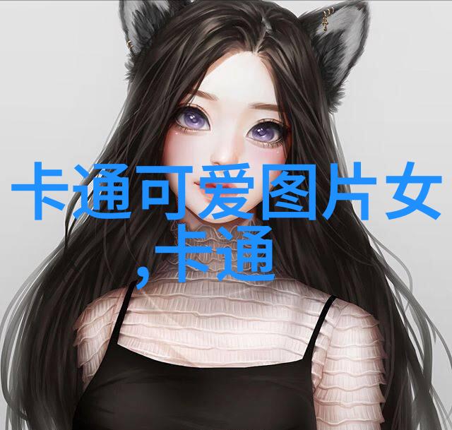 卡通简单图片大全我来给你看看这些超级有趣的卡通图吧