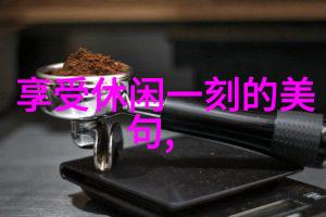 懒人水族之选让生活更简单的选择