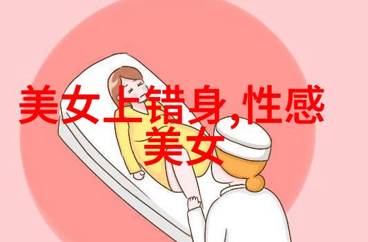 恐怖与甜蜜的对比芝麻女孩的阴森魅力