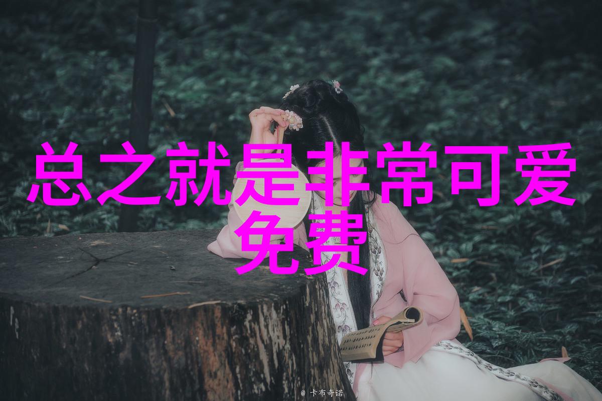 女神降临54位骚气女角色名单