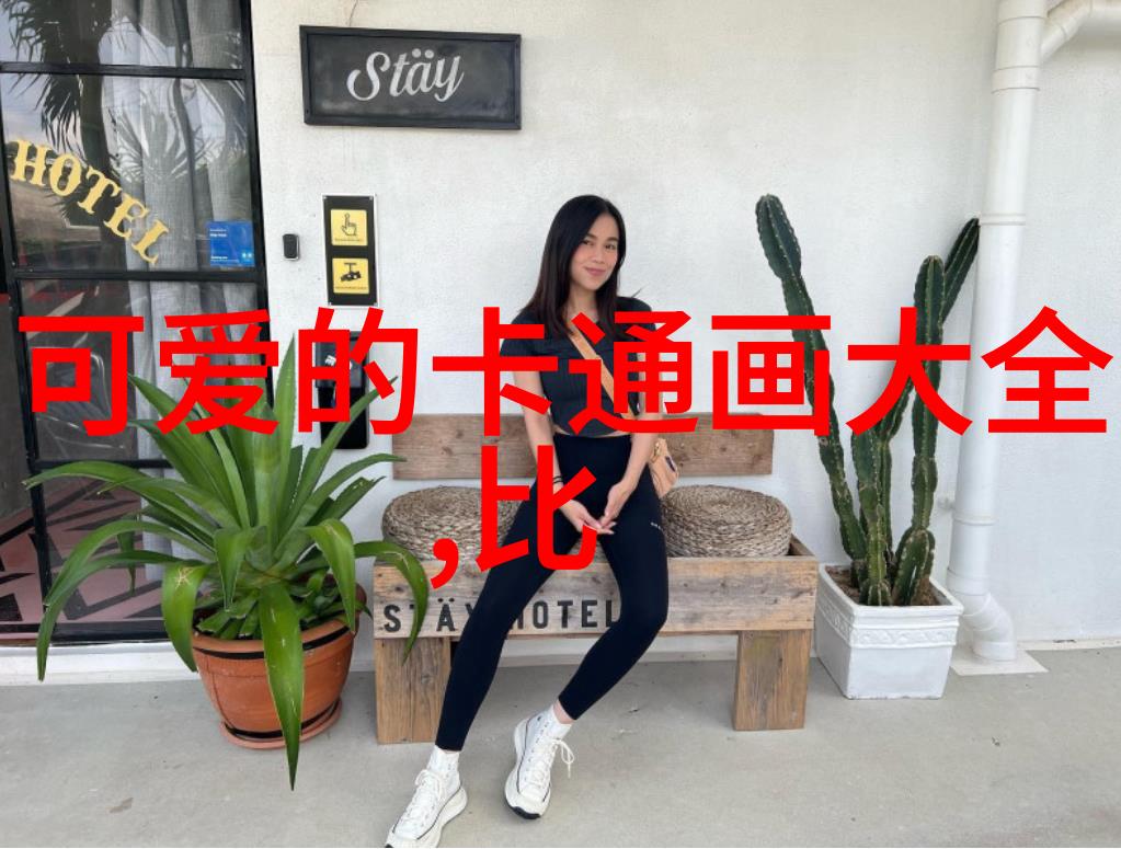 美女表情包 - 倾城微笑探秘美女表情包背后的魅力