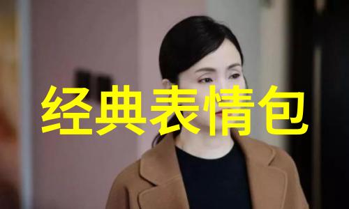 心之所向既往不悔