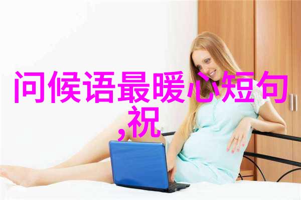 春节手抄报的艺术魅力与文化意义