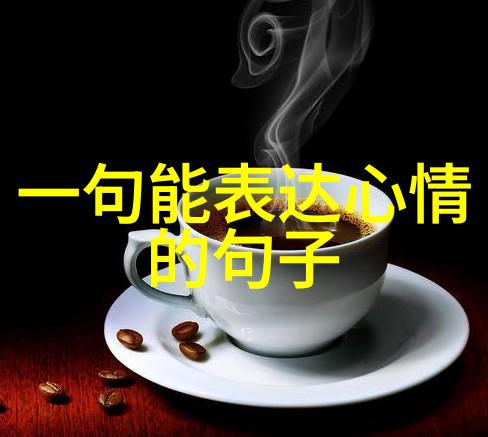 在这首歌里你听到了哪些可爱的词句