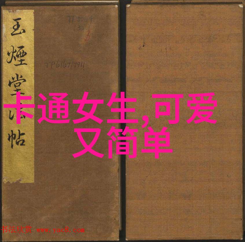人生如梦情感绕梁