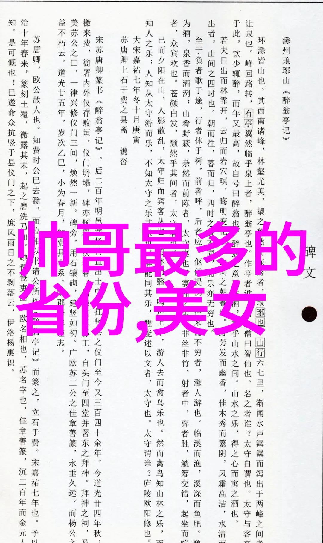 林更新主演的综艺童话新游记将在社会大舞台上官宣预告片以壮观场景吸引观众注意力