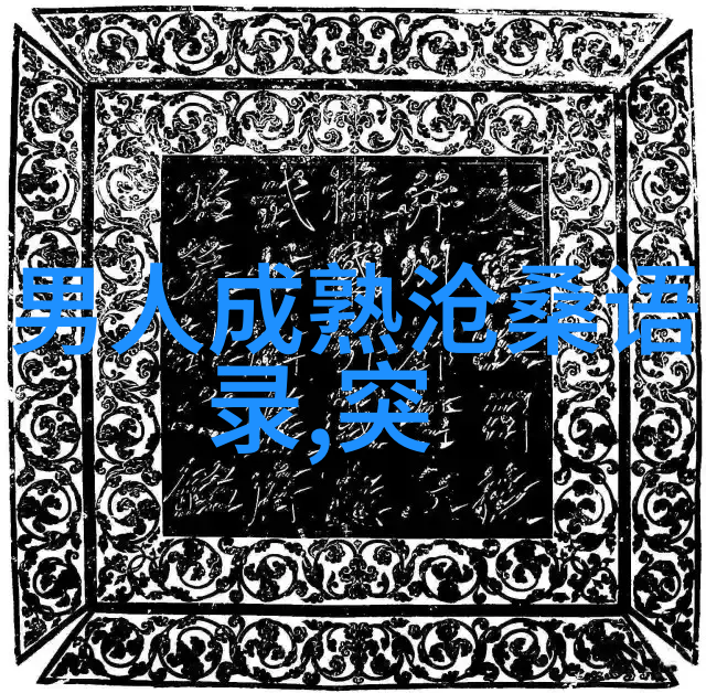 光明会与娱乐界合作有什么共同点以及它们分别承担着什么角色