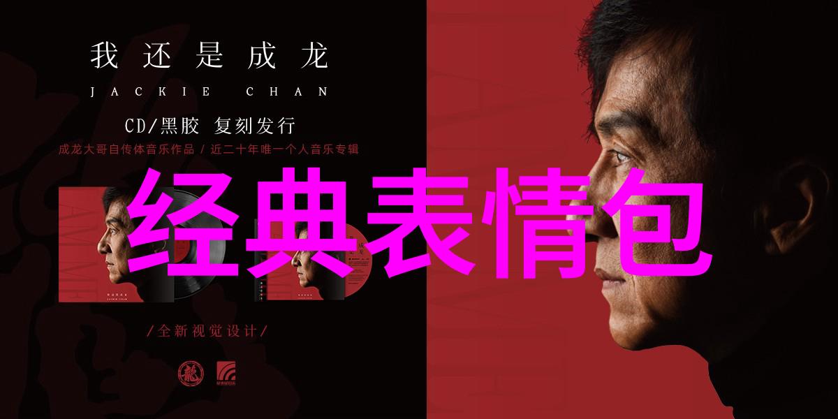 沙雕群的三人世界趣味无限的网络社群探秘