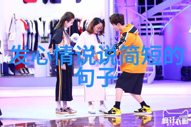 晨妤小美女与早安大乱斗