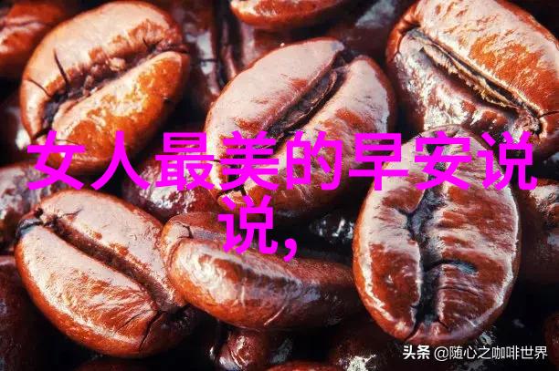 五月清晨踏上回家的路心中不禁涌起对亲人的思念给亲人上坟的心情说说春风拂过古老的墓碑花瓣轻舞落在每一块