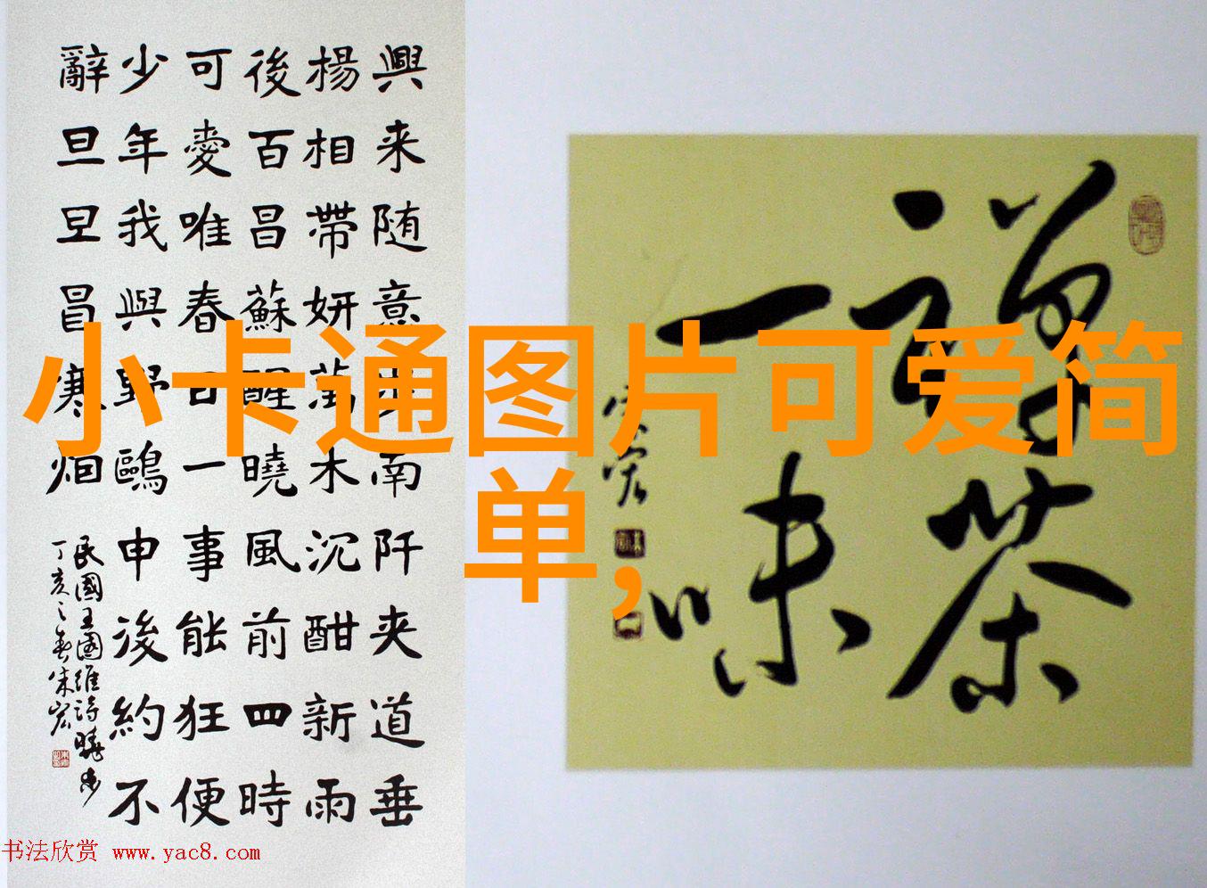 明星三缺一的文化意义是什么