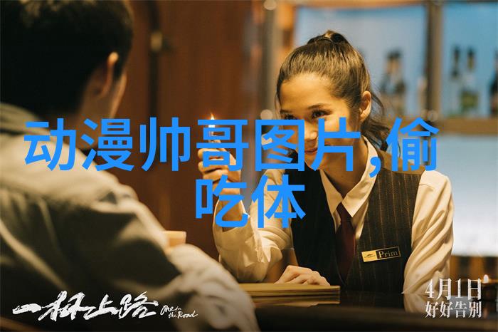探索性爱中的操心理游戏与互动技巧