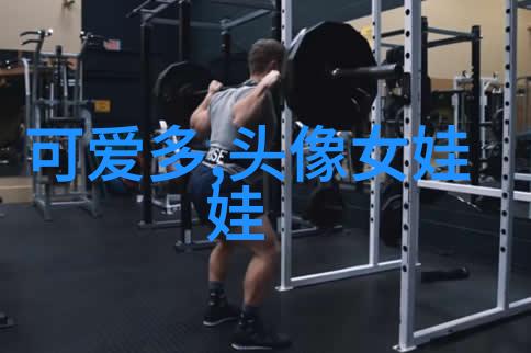 超越极限探索10个难写的汉字背后的文化奥秘