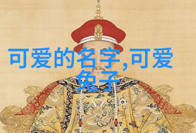 可爱至极探索卡通女生图片的艺术魅力