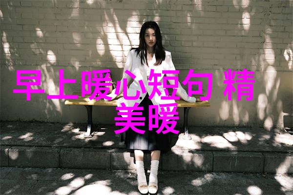 探索汉字背后的故事揭秘古文字的神奇世界