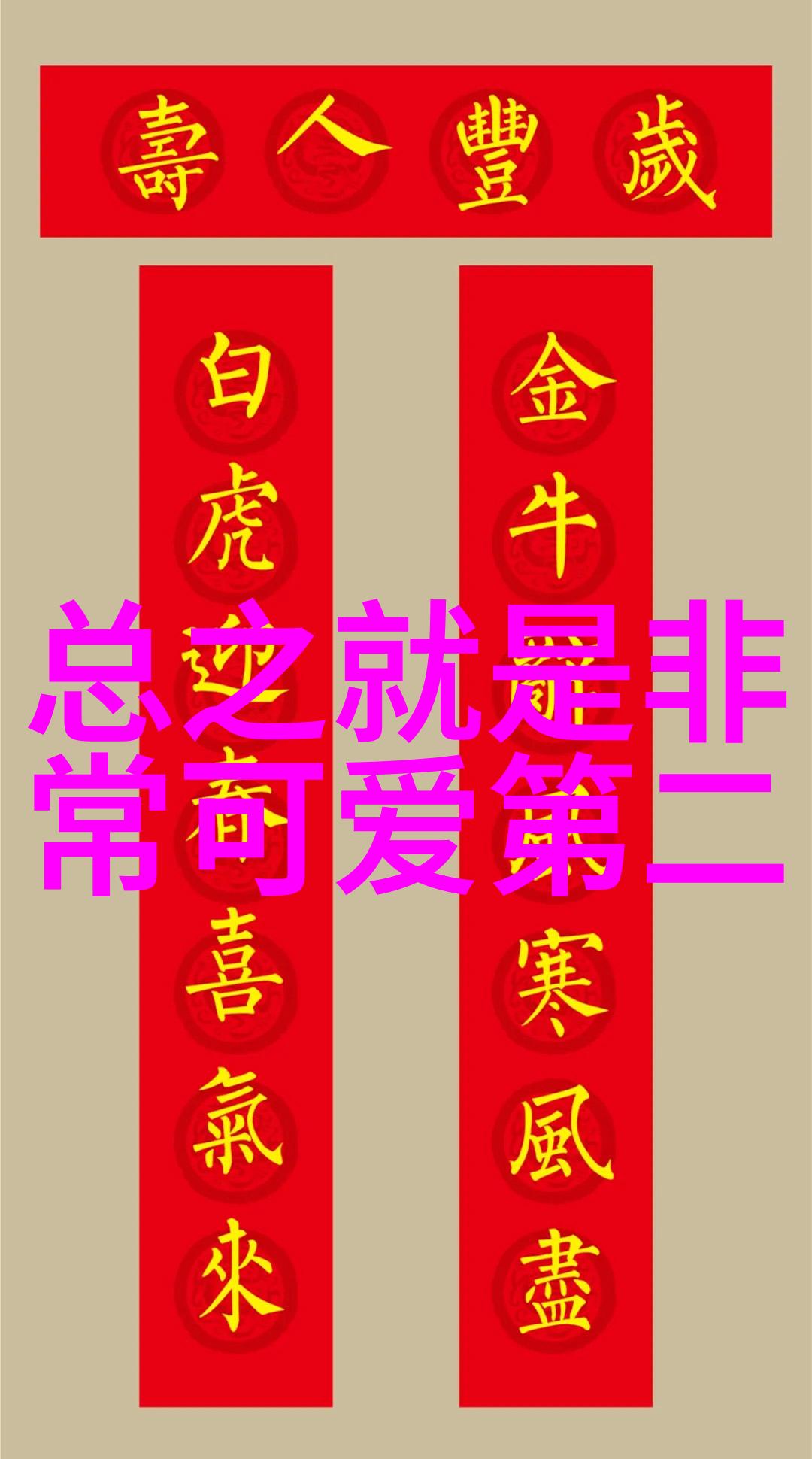 超级无敌萌系 当代流行音乐中再现的孩子气风格
