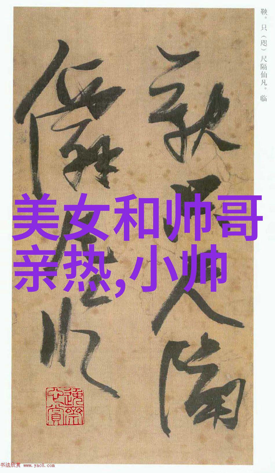 银装素裹的世界我的小确幸