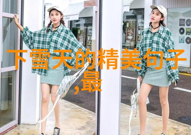 网红风格一站式最新微信可爱女生头像趋势解析