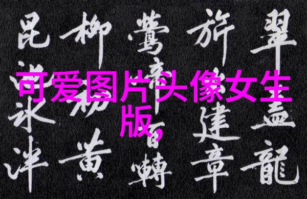 独一无二的自然风情网名冷门小众又好听惊艳