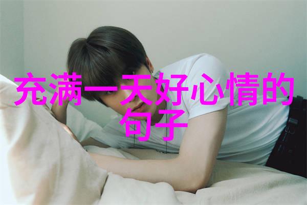 小可爱萌萌哒的句子 - 超级萌语汇总让你的日常充满小可爱