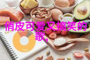 李荣浩与杨丞琳的爱情故事就像一幅未完待续的五行八卦测试他们相识相恋仿佛命中注定但至今尚未举行婚礼这份