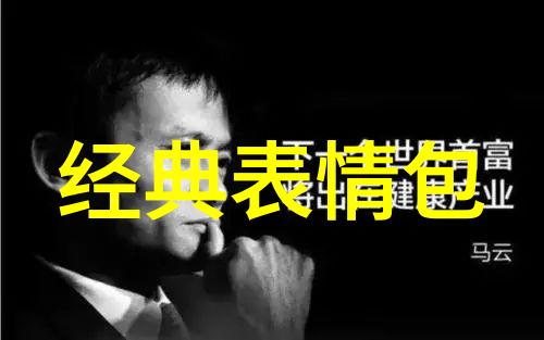 5位为许家印怀孕送上祝福的女明星爱与健康的共同见证